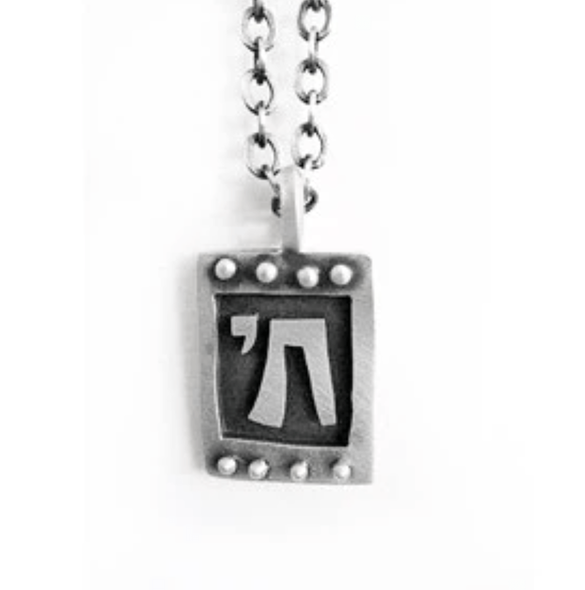 Emily Rosenfeld Necklaces Silver Men's Chai Necklace on Silver Chain by Emily Rosenfeld