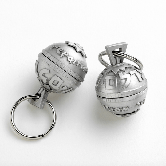 Tikkun Olam Keychain by Emily Rosenfeld