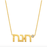 LeahJessicaJewelry Necklaces Hebrew Name Necklace with Diamond - Yellow, Rose or White Gold