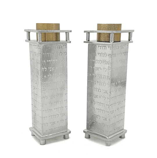 I Am My Beloved Shabbat Candle Holders by Joy Stember - Medium