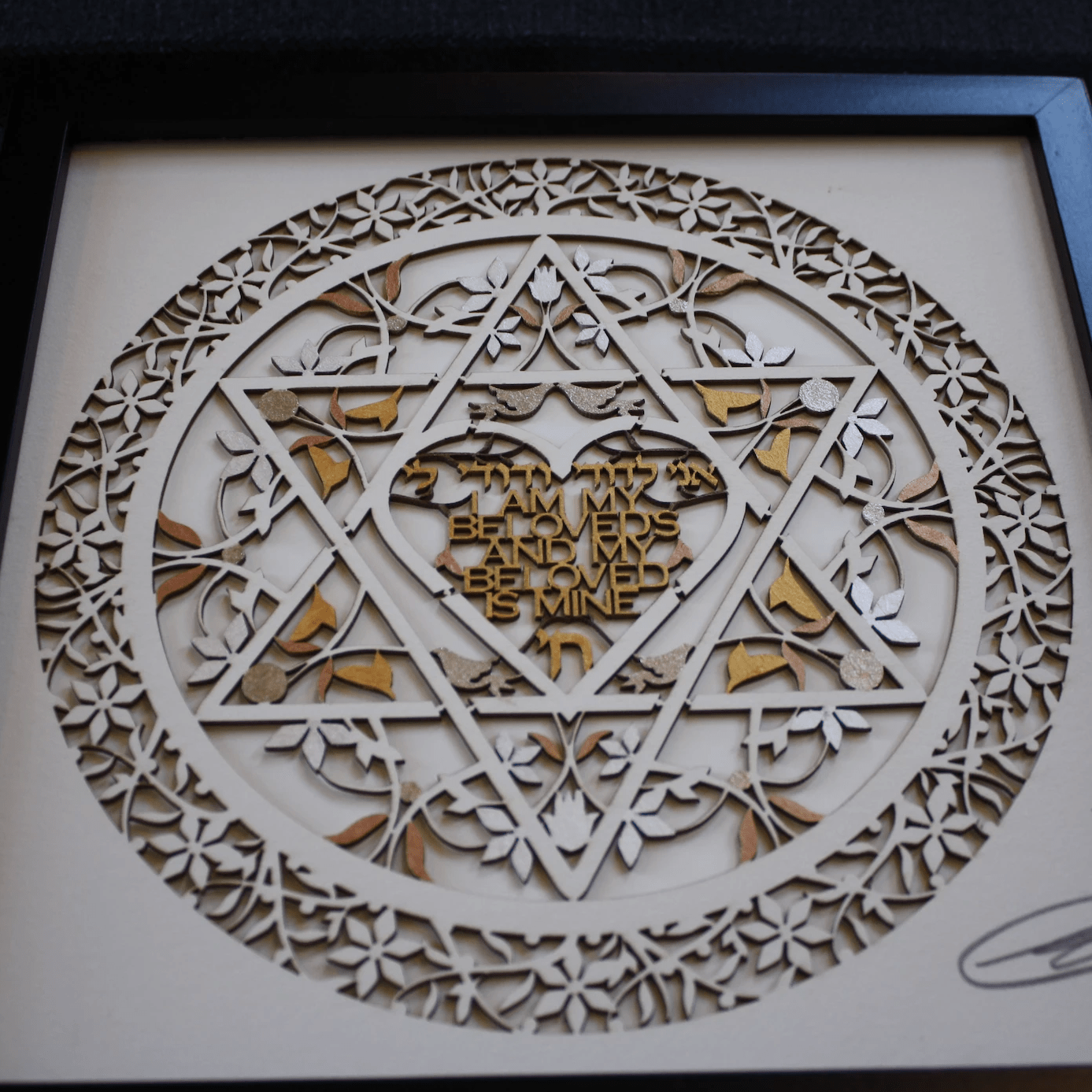 Glenn Grubard Designs Paper Cuttings Ani L'Dodi - I Am My Beloved's Wall Hanging by Glenn Grubard