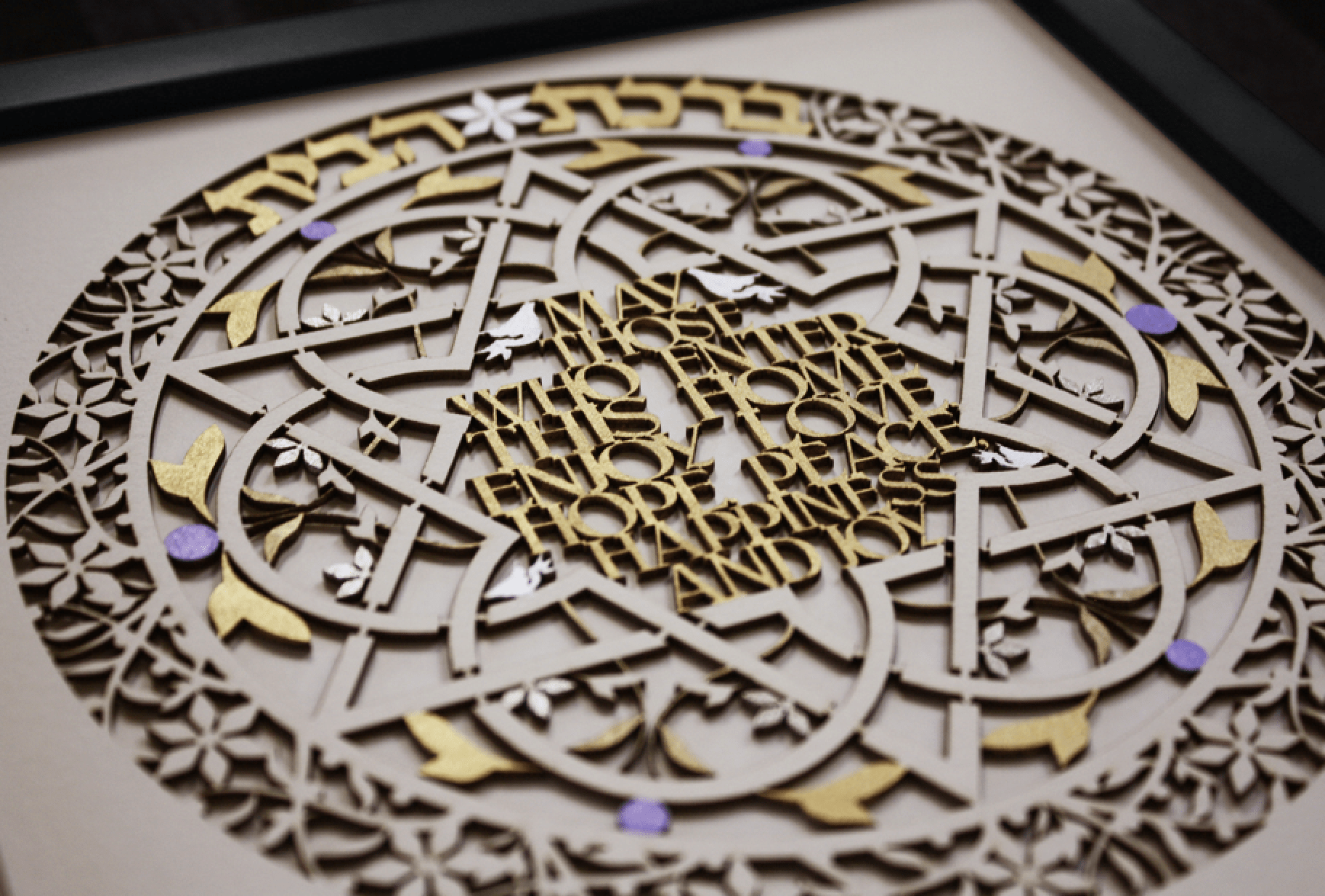 Glenn Grubard Designs Art Blessing of the Home - Birkat Habayit Wall Hanging by Glenn Grubard