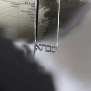 Ishees Jewelry Necklaces Hebrew Name Necklace - Sterling Silver or Gold-Plated