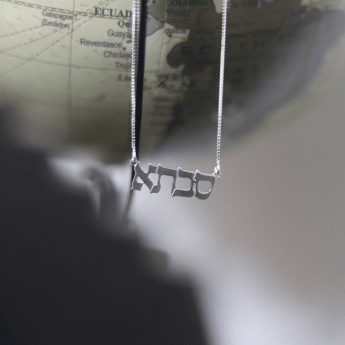 Ishees Jewelry Necklaces Hebrew Name Necklace - Sterling Silver or Gold-Plated