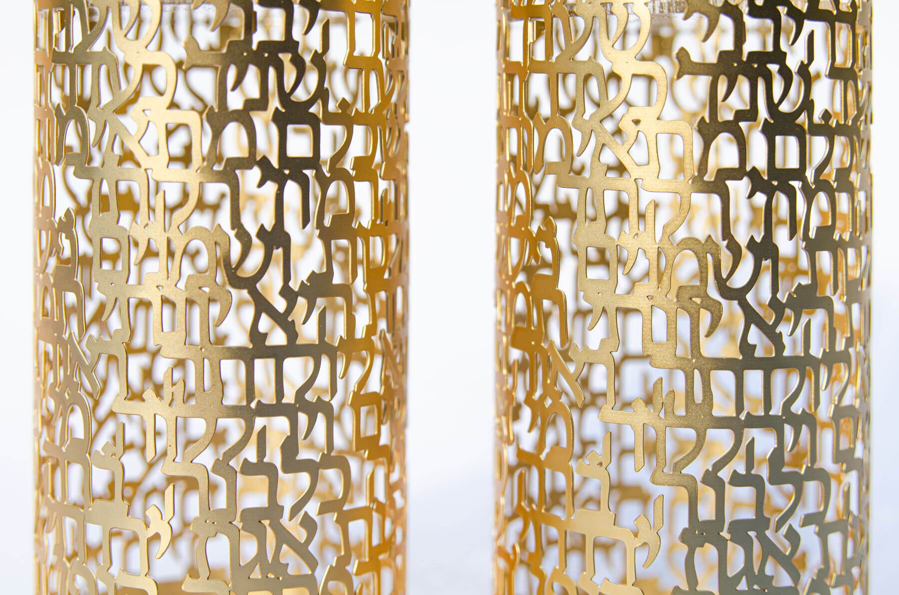 Hoshen Designs Candlesticks "I Am My Beloved’s" Ani L'dodi Song of Songs Candleholders - Gold