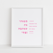 The Verse Prints Song of Songs 3:4 Print