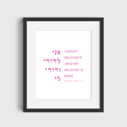 The Verse Prints Song of Songs 6:3 Print