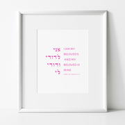 The Verse Prints Song of Songs 6:3 Print