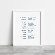 The Verse Prints The Priestly Blessing Print