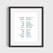 The Verse Prints The Priestly Blessing Print