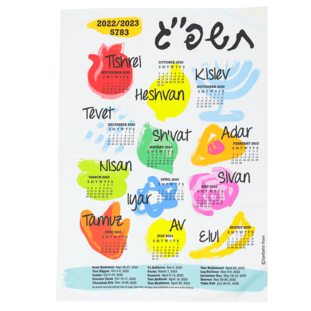 Barbara Shaw Calendars 5783 (2022-2023) Jewish Holiday Tea Towel by Barbara Shaw