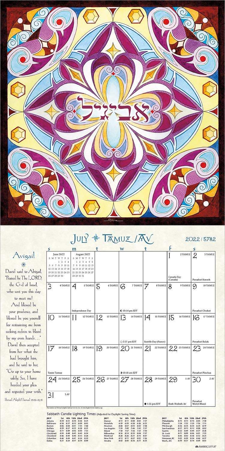 Amber Lotus Publishing Calendars Hebrew Illuminations 2021-2022 Wall Calendar