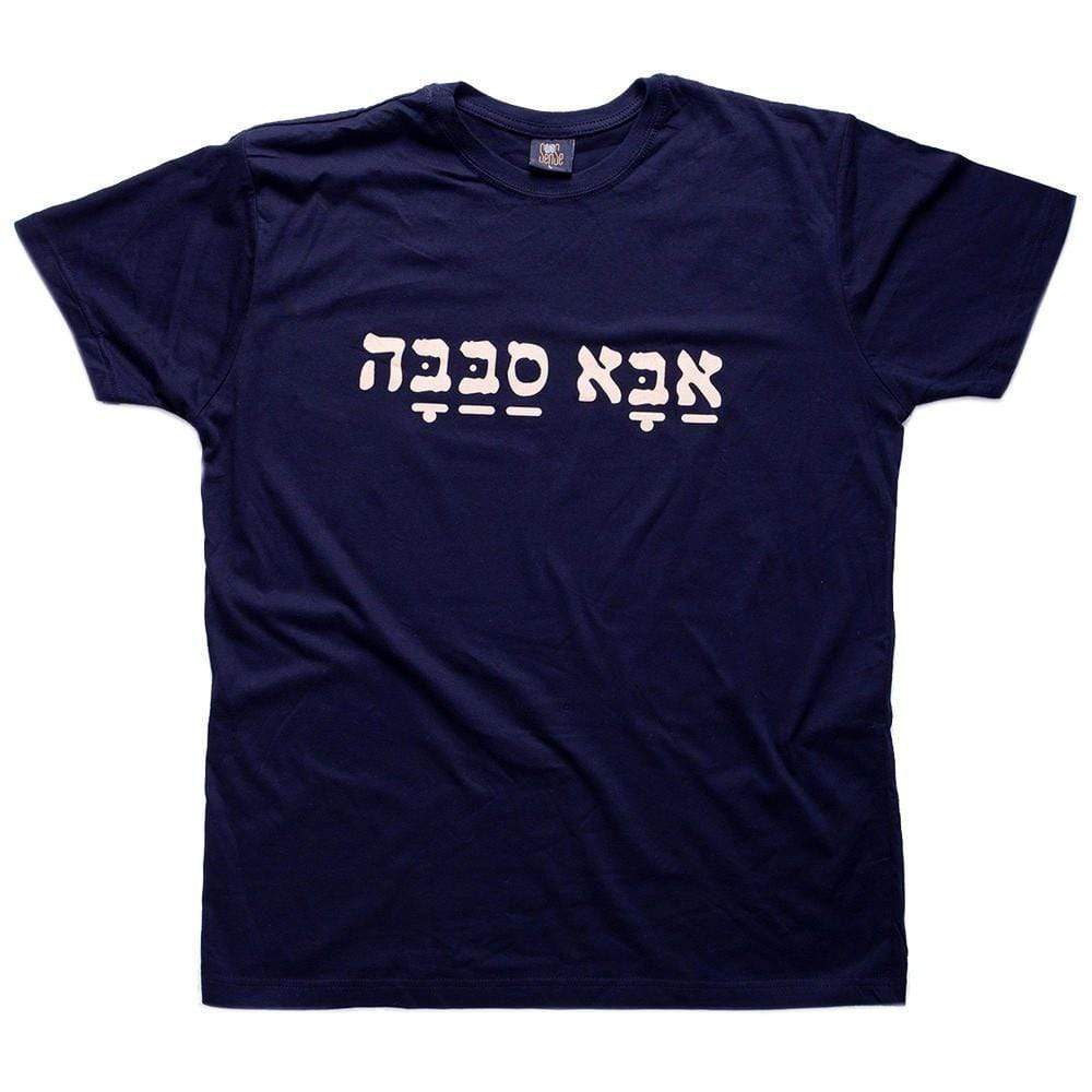 Barbara Shaw T-Shirts Aba Sababa "Cool Dad" T-shirt