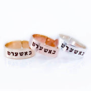 Everything Beautiful Rings Bashert Adjustable Ring - Gold, Rose Gold or Sterling Silver