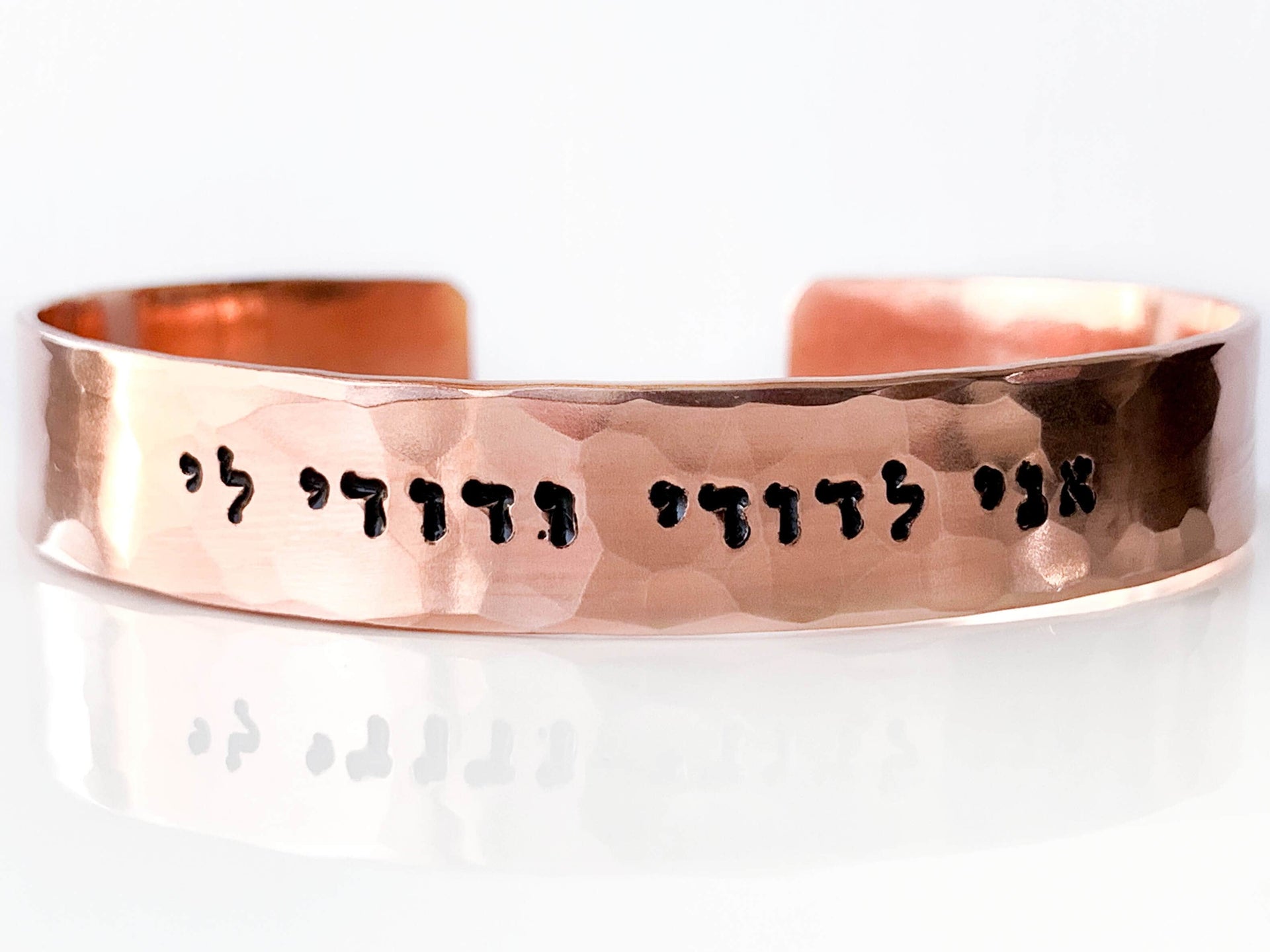 Everything Beautiful Bracelets Copper I Am My Beloved's Hammered Cuff Bracelet- Copper or Brass