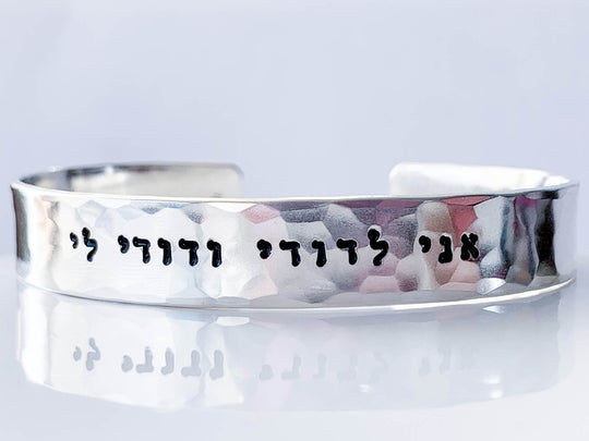 I Am My Beloved's Hammered Cuff Bracelet - Sterling Silver, Yellow or Rose Gold