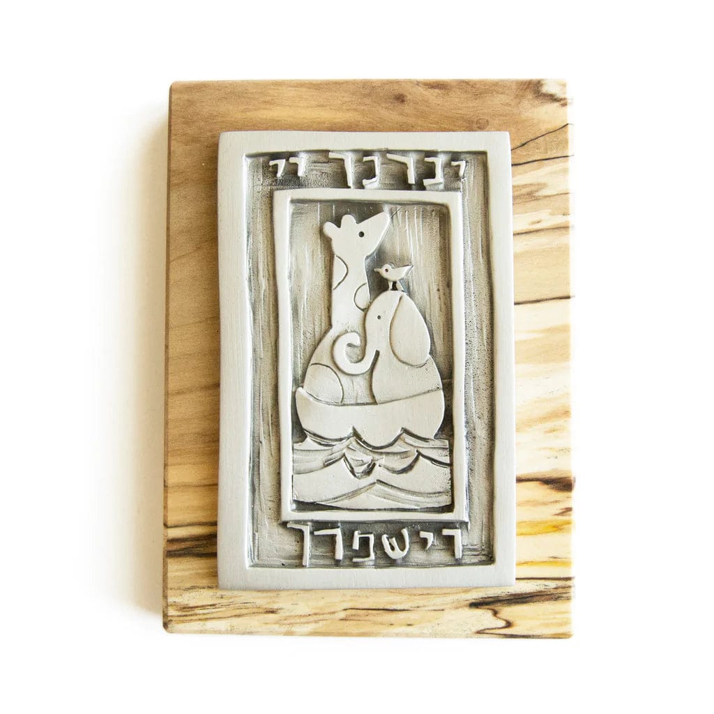 Emily Rosenfeld Panels Noah's Ark Blessing For Children Art Panel by Emily Rosenfeld
