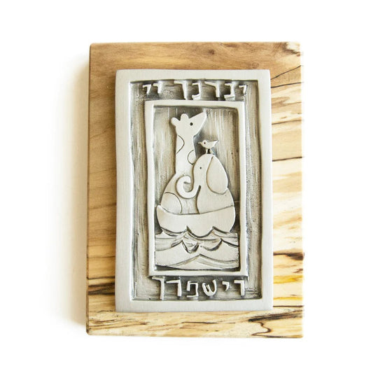 Noah's Ark Blessing For Children Art Panel by Emily Rosenfeld