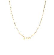 Miriam Merenfeld Jewelry Necklaces Hebrew Name Paperclip Necklace - Sterling Silver or Gold Vermeil