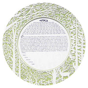 Melanie Dankowicz Ketubah No Personalized Text / Green Forest Ketubah by Melanie Dankowicz - (Choice of Colors)
