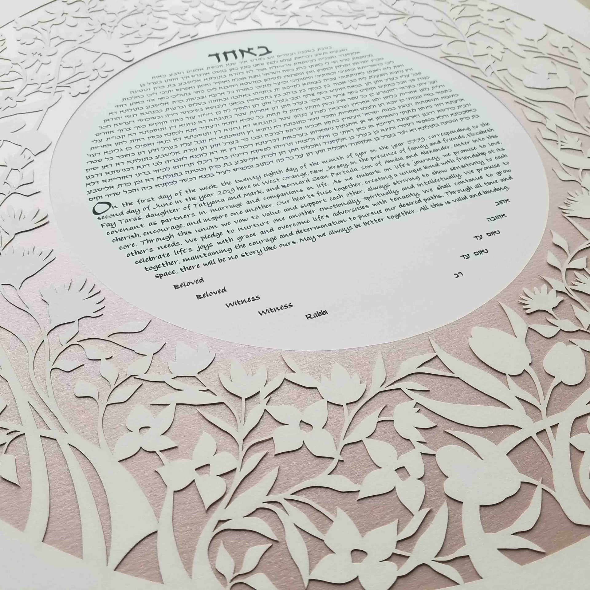 Melanie Dankowicz Ketubahs Garden Ketubah Circle by Melanie Dankowicz - (Choice of Colors)