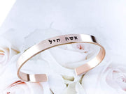 Everything Beautiful Bracelets Rose Gold-Filled Eshet Chayil (Woman of Valor) Bracelet - Sterling Silver, Gold or Rose Gold