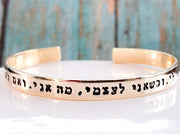 Everything Beautiful Bracelets Rose Gold-Filled Rabbi Hillel Quote Hebrew Bracelet - Sterling Silver, Gold, or Rose Gold