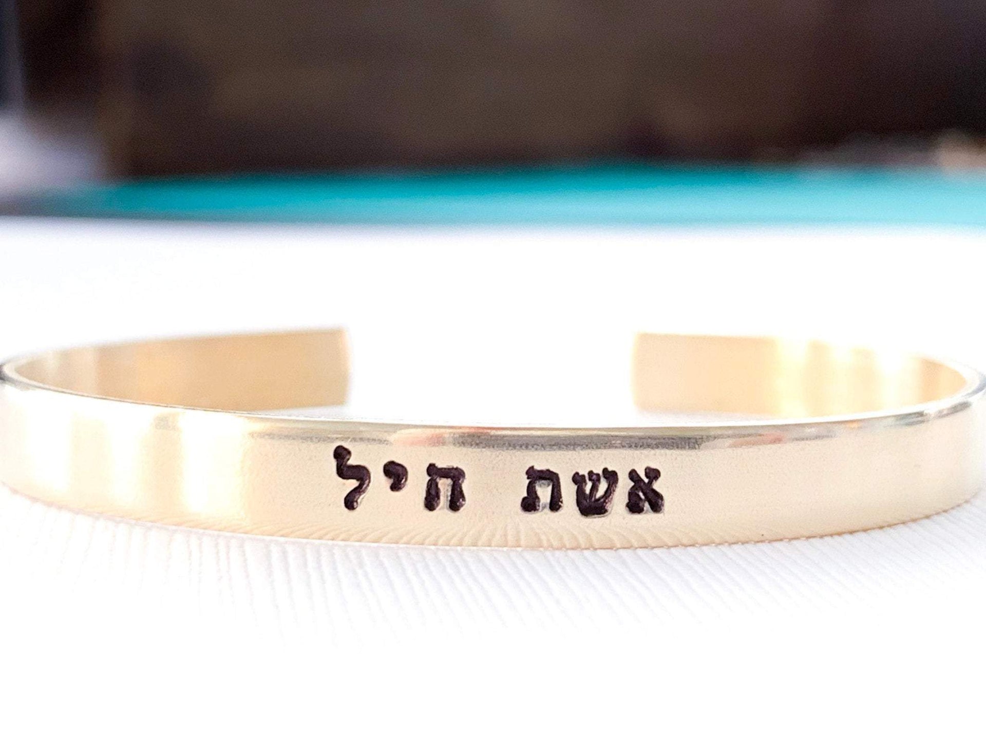 Everything Beautiful Bracelets Eshet Chayil (Woman of Valor) Bracelet - Sterling Silver, Gold or Rose Gold