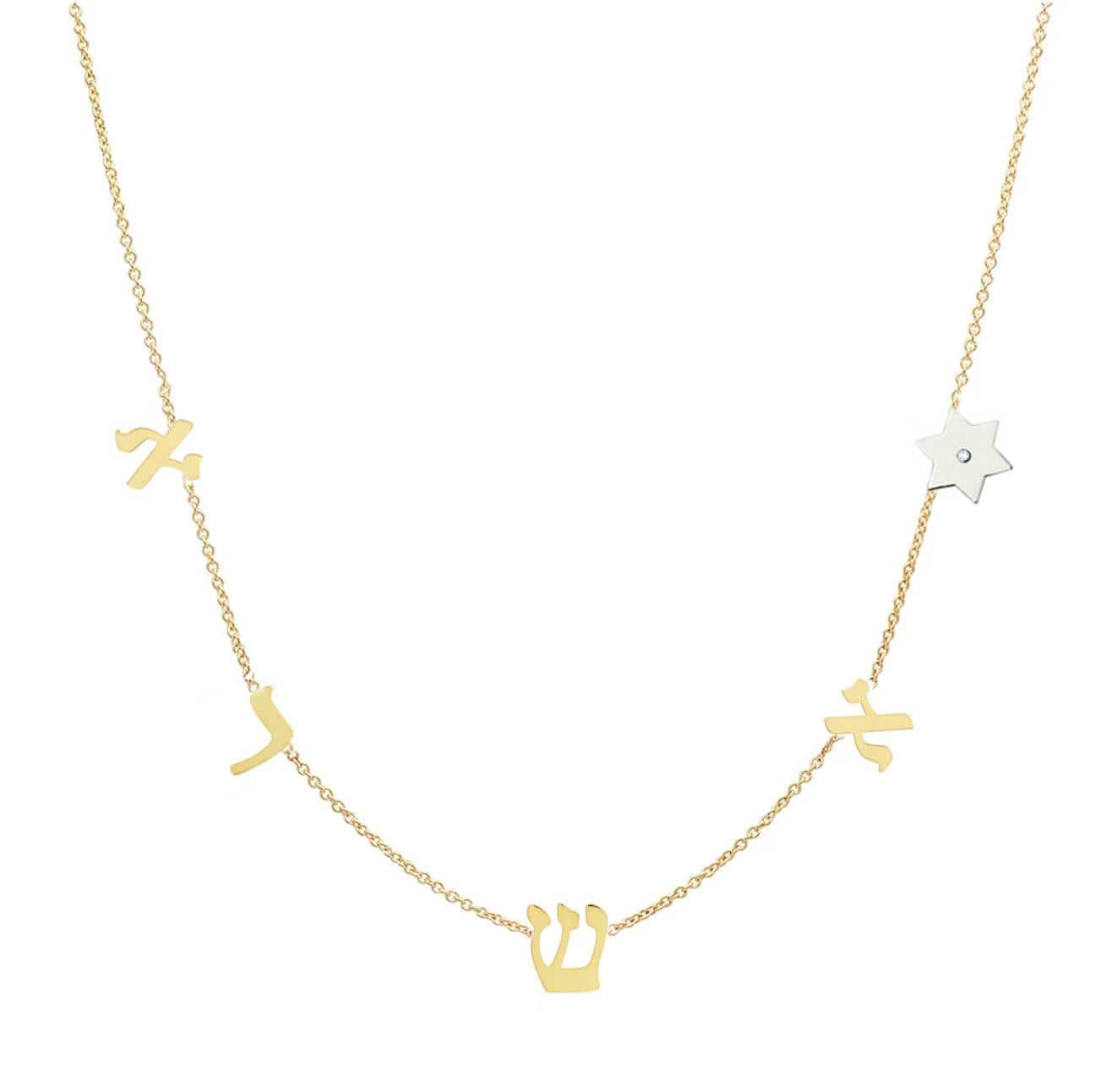 Miriam Merenfeld Jewelry Necklaces English or Hebrew Spaced Initials and Star of David Diamond Necklace - Sterling Silver, Gold Vermeil or Two-Tone