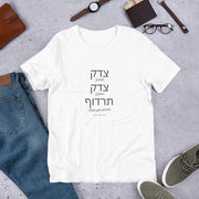 ModernTribe Justice, Justice Shall You Pursue Unisex T-Shirt