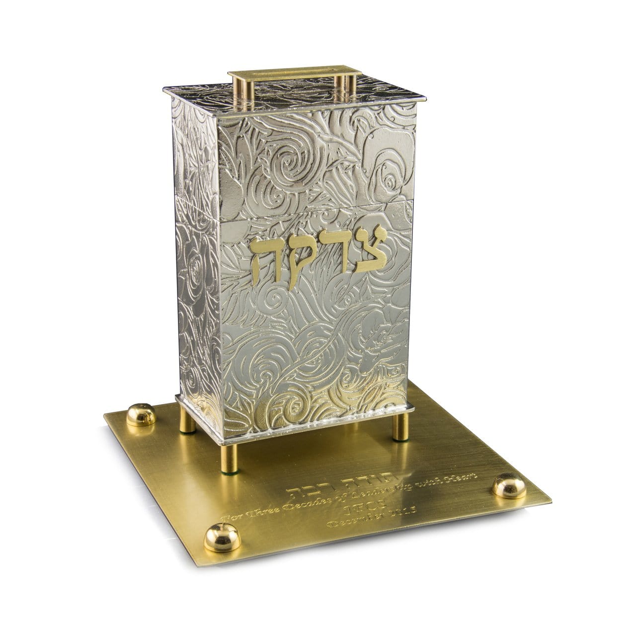 Joy Stember Tzedakah Boxes Presentation Tzedakah Box with Tray Joy Stember