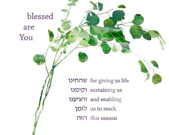 She'echiyanu Blessing Print