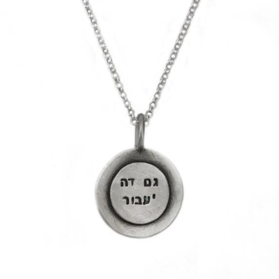 Emily Rosenfeld Necklaces This Too Shall Pass Necklace by Emily Rosenfeld