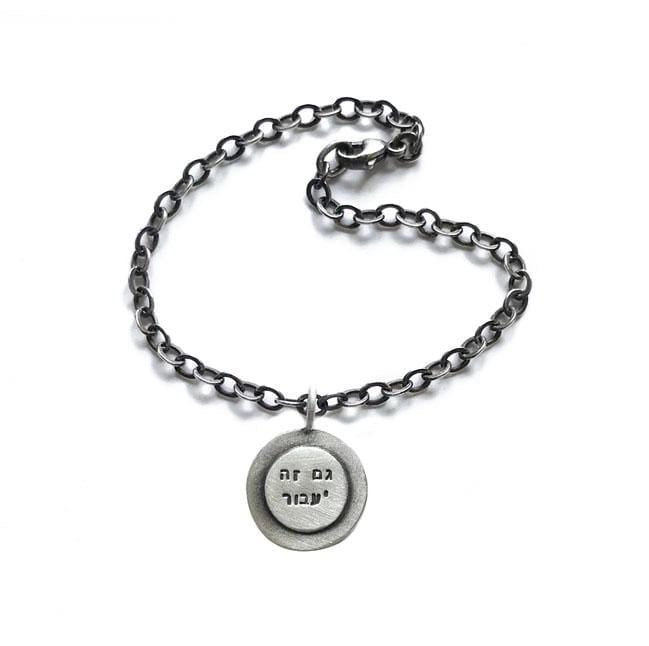 Emily Rosenfeld Bracelets No Chai Heart This Too Shall Pass Bracelet by Emily Rosenfeld