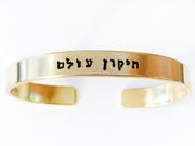 Everything Beautiful Bracelets Tikkun Olam Bracelet - Sterling Silver, Gold, or Rose Gold