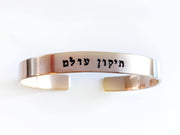 Everything Beautiful Bracelets Tikkun Olam Bracelet - Sterling Silver, Gold, or Rose Gold