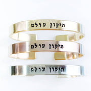 Everything Beautiful Bracelets Tikkun Olam Bracelet - Sterling Silver, Gold, or Rose Gold