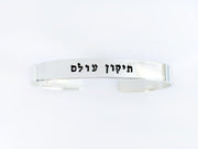 Everything Beautiful Bracelets Tikkun Olam Bracelet - Sterling Silver, Gold, or Rose Gold