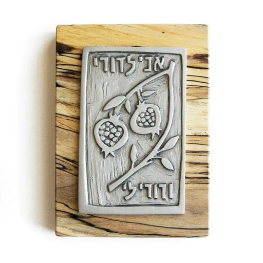 Blessing for Marriage Art Panel by Emily Rosenfeld