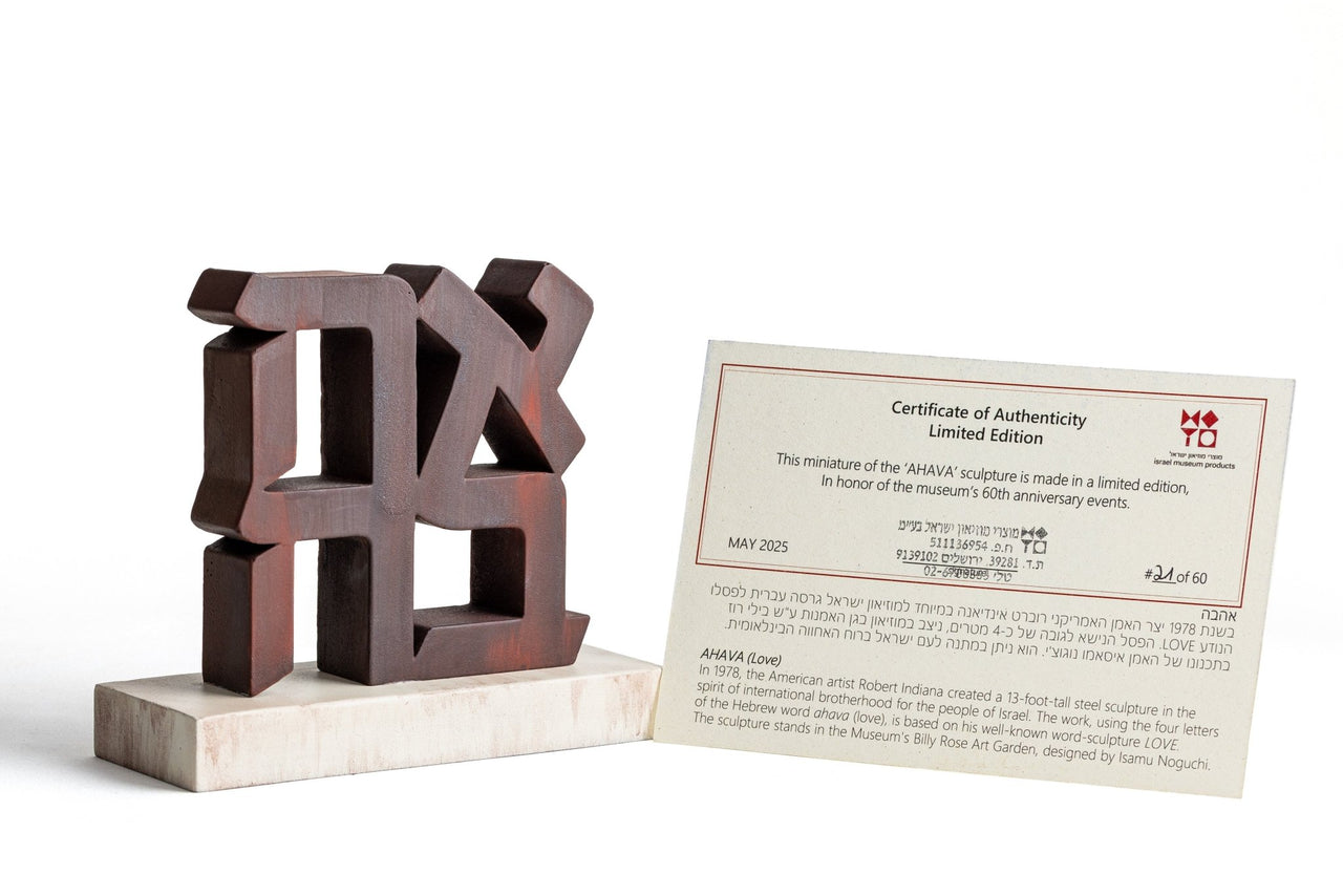 Israel Museum - Ahava Sculpture Replica by Israel Museum - ModernTribe