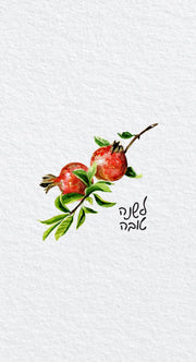 Altoonastore Napkins L'Shana Tova Pomegranate Napkins - Set of 16