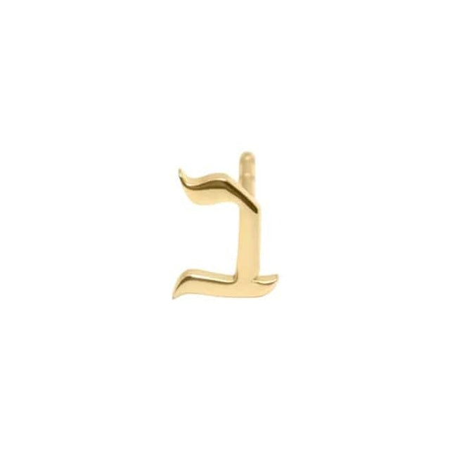 HOTCROWN Earrings Alef Bet Hebrew Letter Stud Earring - 14k Yellow, White or Rose Gold
