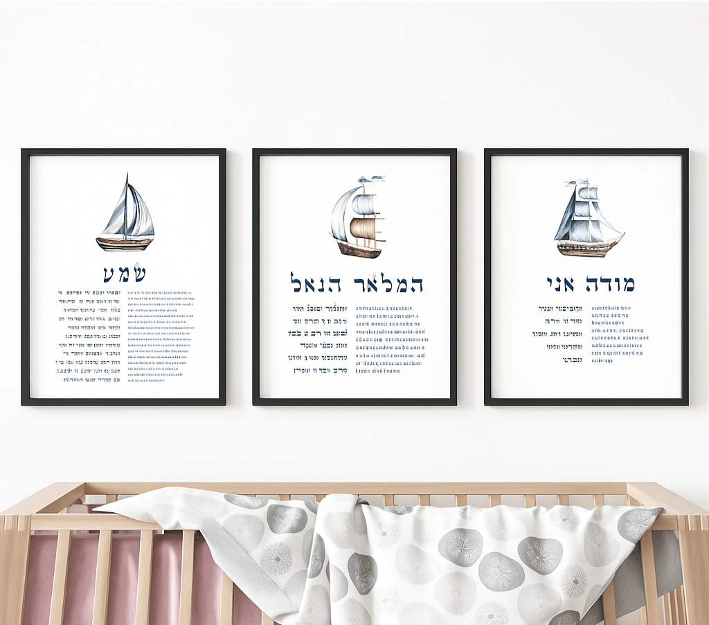 The Verse Prints Black Wood Frame / 8x12 Nursery Wall Art Boat Bundle - Set of Three - Black Wooden Frame - (Size: 8" x 12")