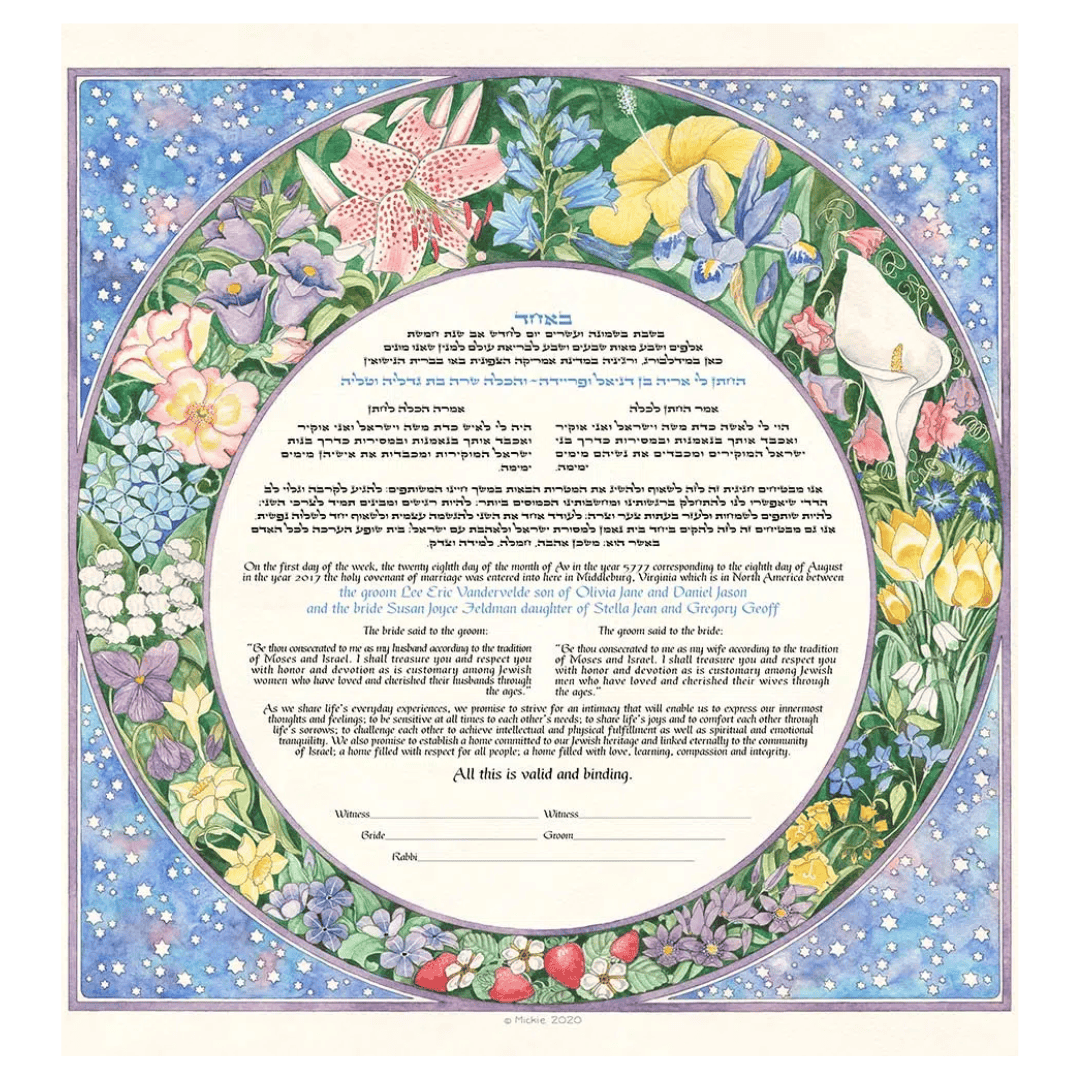 Caspi Cards & Art Ketubahs Cobalt / 17" x 17" Blue Sky Giclee Ketubah by Mickie Caspi (Choice of Colors)