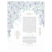 Caspi Cards & Art - Fern Flowers Tall Giclee Ketubah by Mickie Caspi - ModernTribe