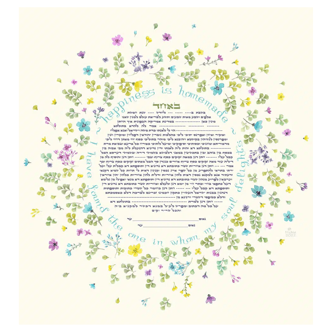 Caspi Cards & Art - Happiness is Homemade Giclee Ketubah by Mickie Caspi - ModernTribe