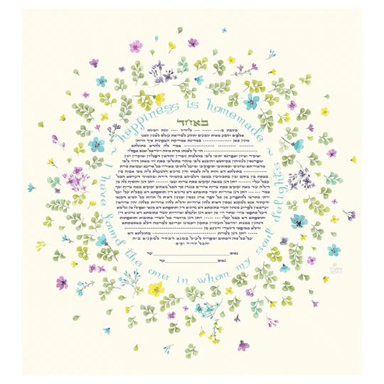 Happiness is Homemade Giclee Ketubah by Mickie Caspi