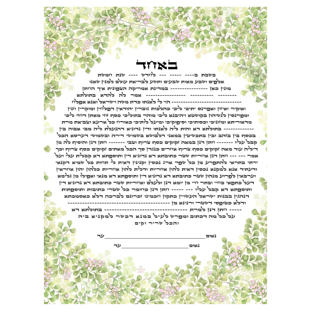 Caspi Cards & Art - Fern Bower Giclee Ketubah by Mickie Caspi (Choice of Colors) - ModernTribe