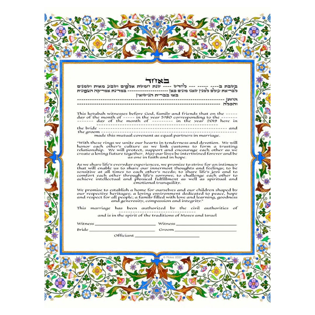 Caspi Cards & Art - Venetian Giclee Ketubah by Mickie Caspi - ModernTribe