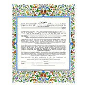 Caspi Cards & Art - Venetian Giclee Ketubah by Mickie Caspi - ModernTribe